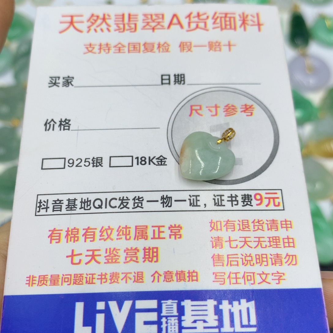 翡翠颈饰18K金镶嵌翡翠