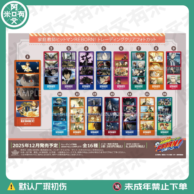 《家庭教师大合集》天野明展/胶片/JS吧唧 正版日版徽章盲盒代拆