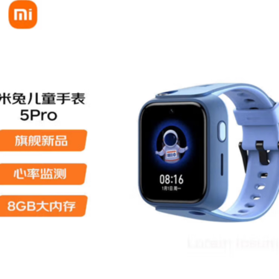95新 Xiaomi/小米 小米米兔儿童电话手表5ProNFC学习米兔儿童手表