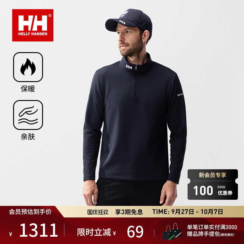 【经典款】HELLY HANSEN/HH 25冬保暖抓绒半拉链套头衫HE5WCHL21M