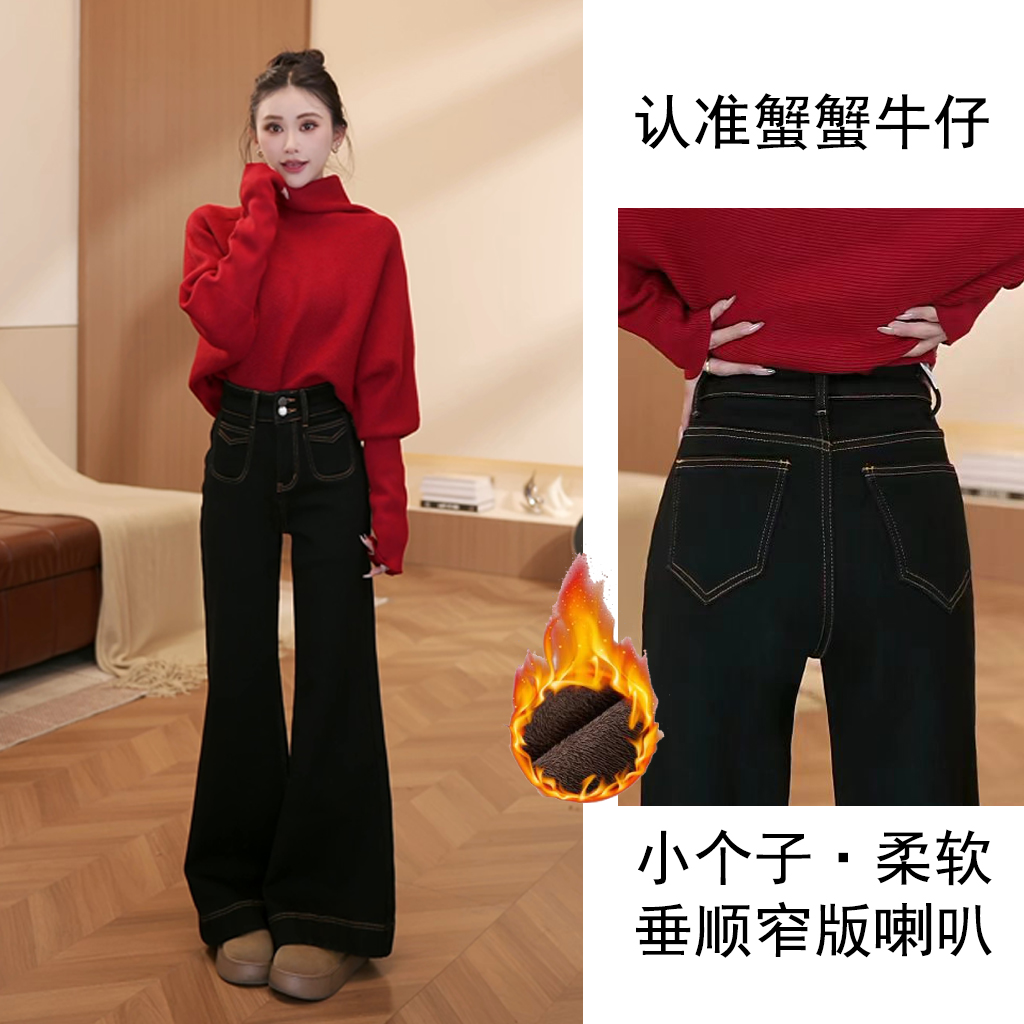 【黑金色】2025秋冬款时尚休闲风显瘦垂感不贴腿微辣牛仔裤女1243蟹