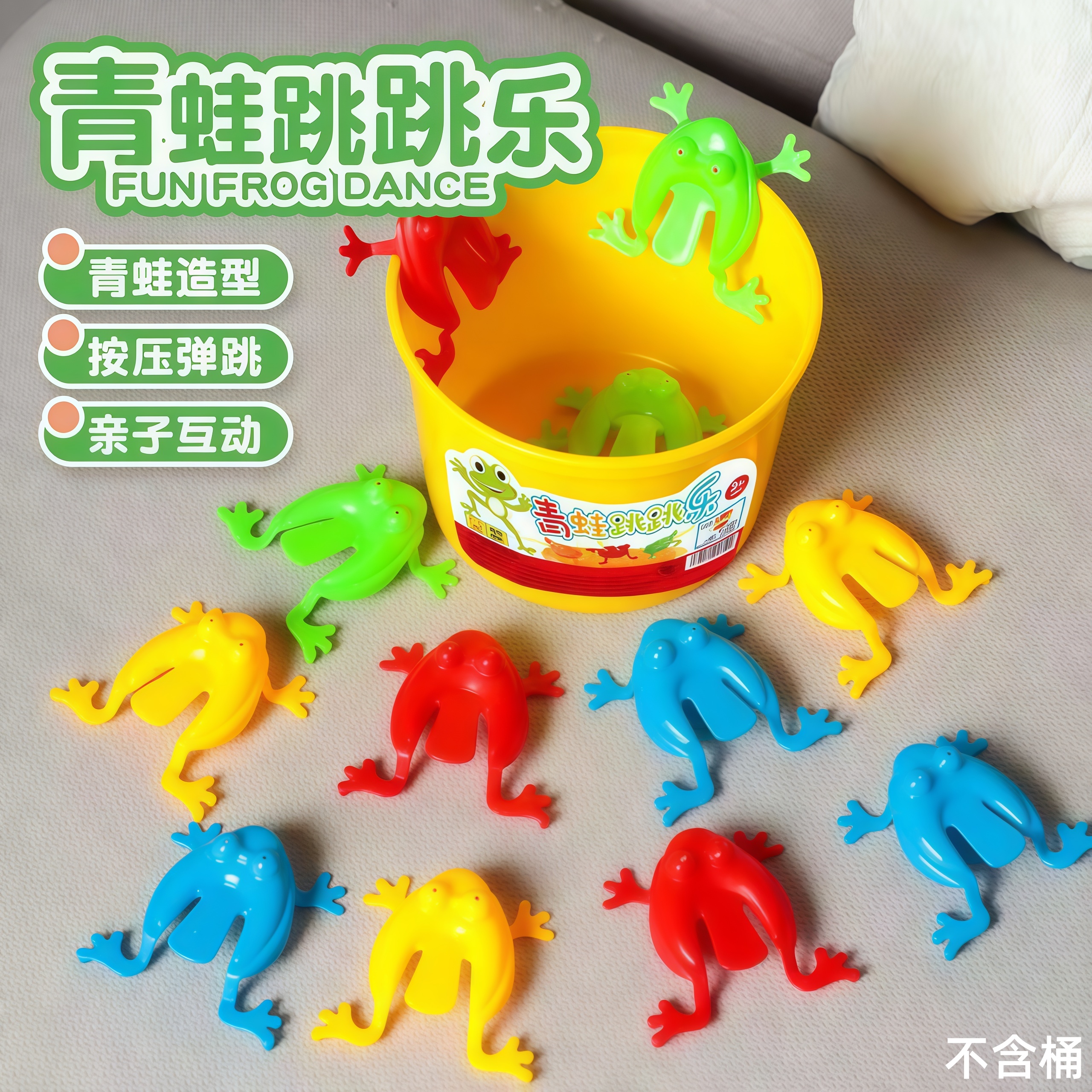 青蛙弹跳青蛙玩具跳跳乐趣味跳蛙玩具解压互动玩具怀旧经典蛤蟆