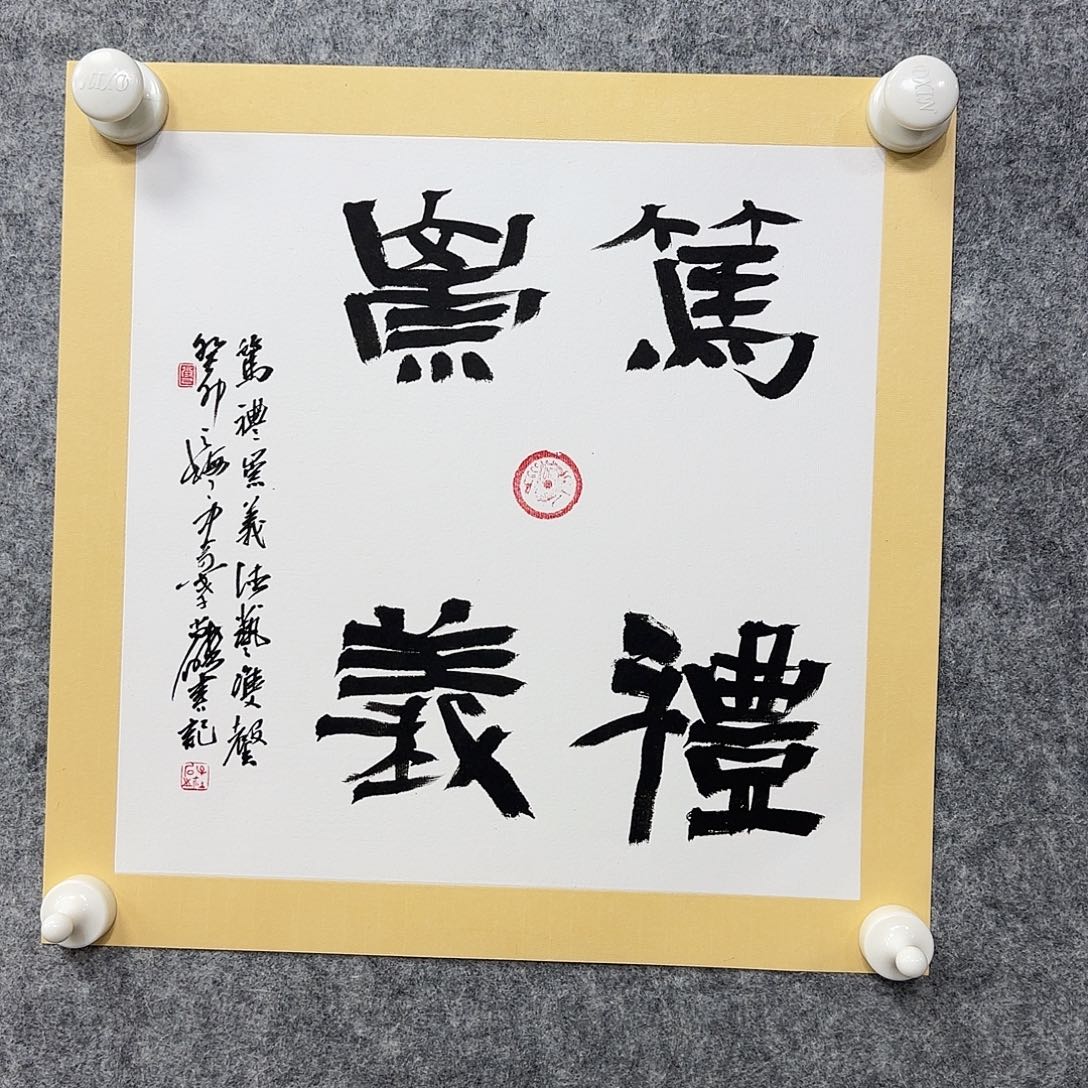 书法书法书法篆刻