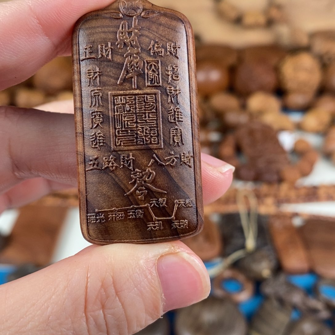 檀香木无事牌老山檀香横纹黑肉财库牌