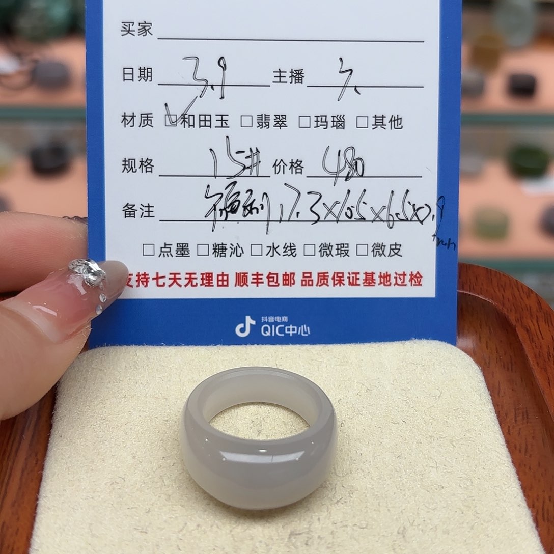 和田玉戒指未镶嵌7***生
