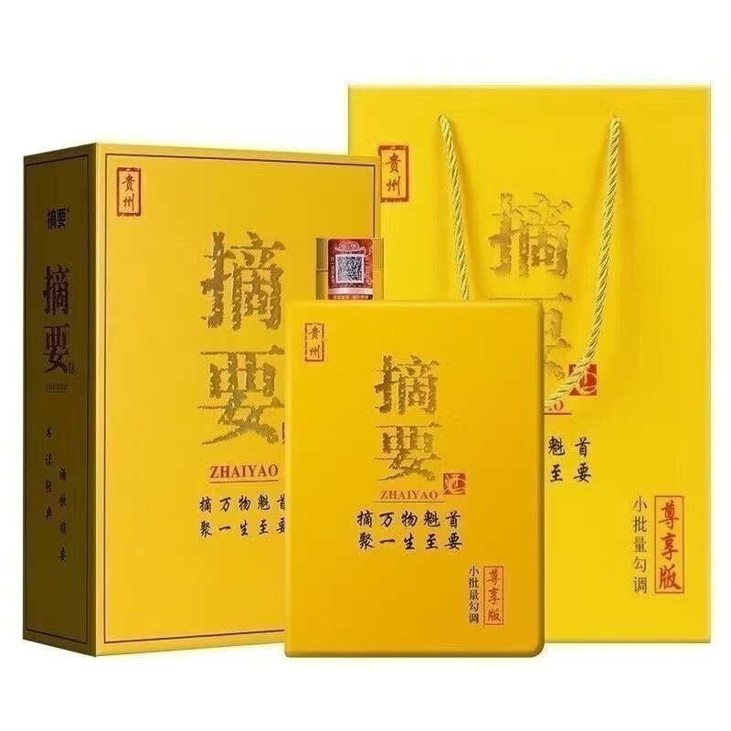 金沙摘要尊享版53°550ml酱香型53度