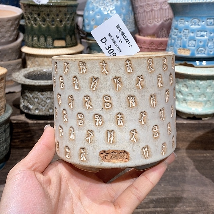 七里烧花盆2-9-309口径8