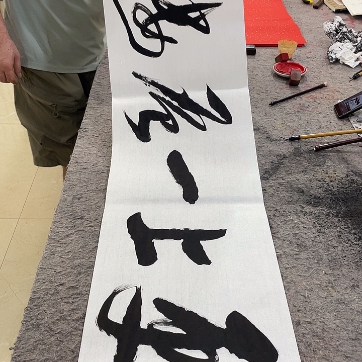 书法Lvqinzhenshufa