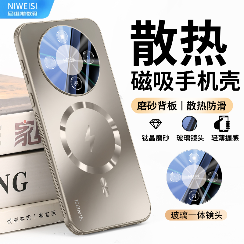 适用荣耀X70手机壳新品磁吸散热HONOR保护壳肤感磨砂防摔超薄x70