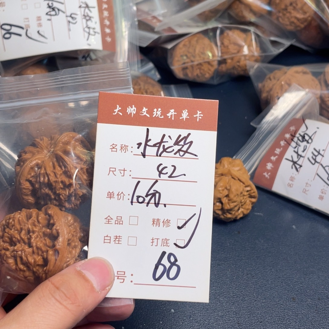 景***车把件文玩核桃文玩核桃68