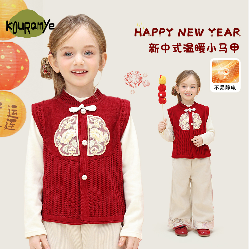酷娃米【新中式国风马甲】新年款男女童洋气百搭针织毛衣背心1496