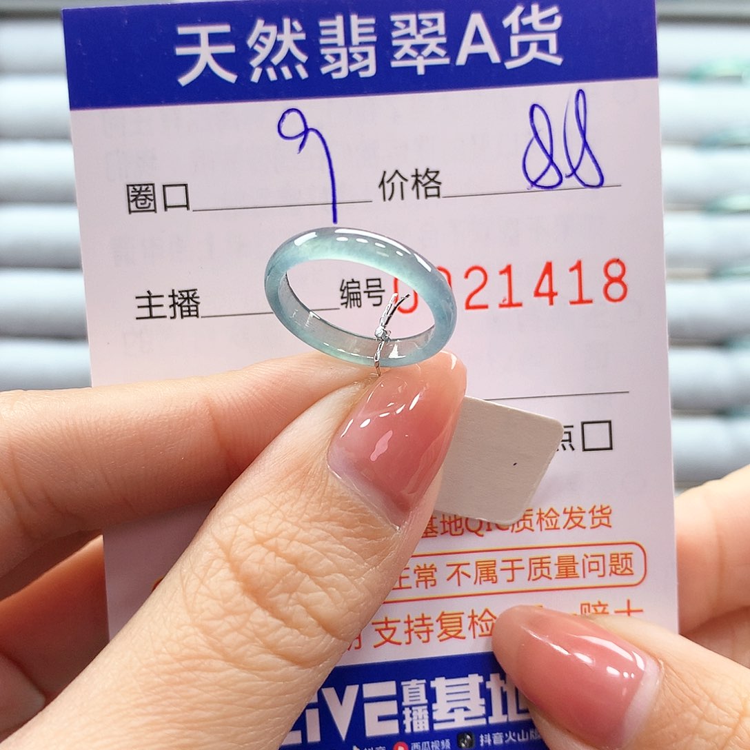 翡翠戒指未镶嵌翡翠
