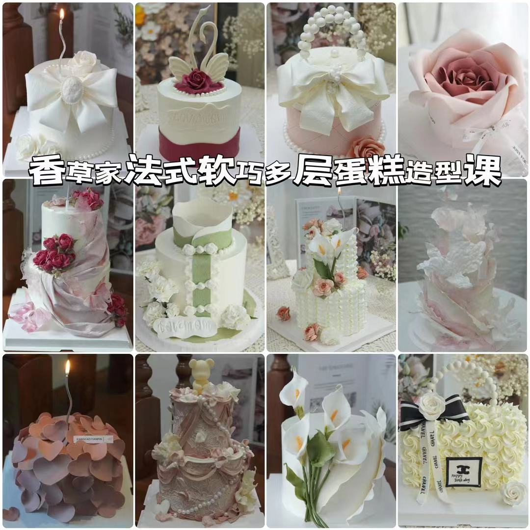 香草JIA法式软巧克力创意造型课[抖店]