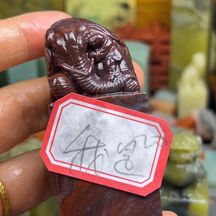 我***茶印石青田石我在开会不