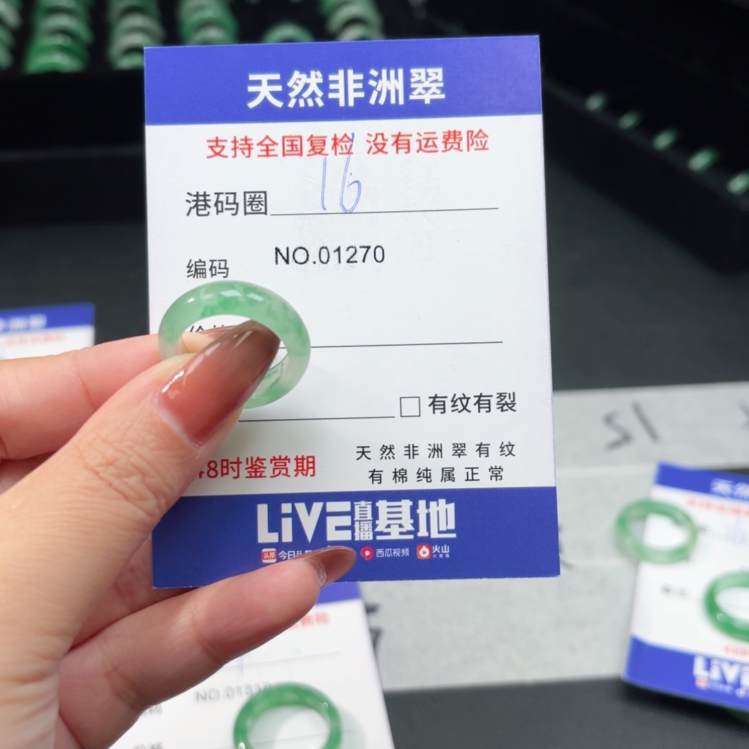 石英质玉未镶嵌戒指