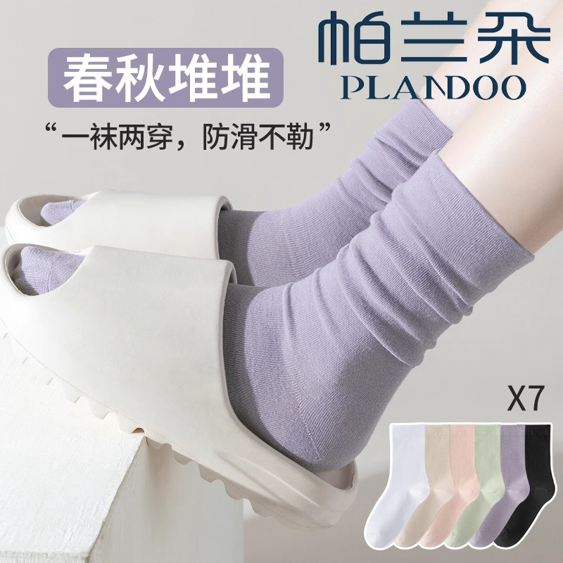 堆堆袜女夏季薄款中筒袜月子无骨袜2025新款袜子女