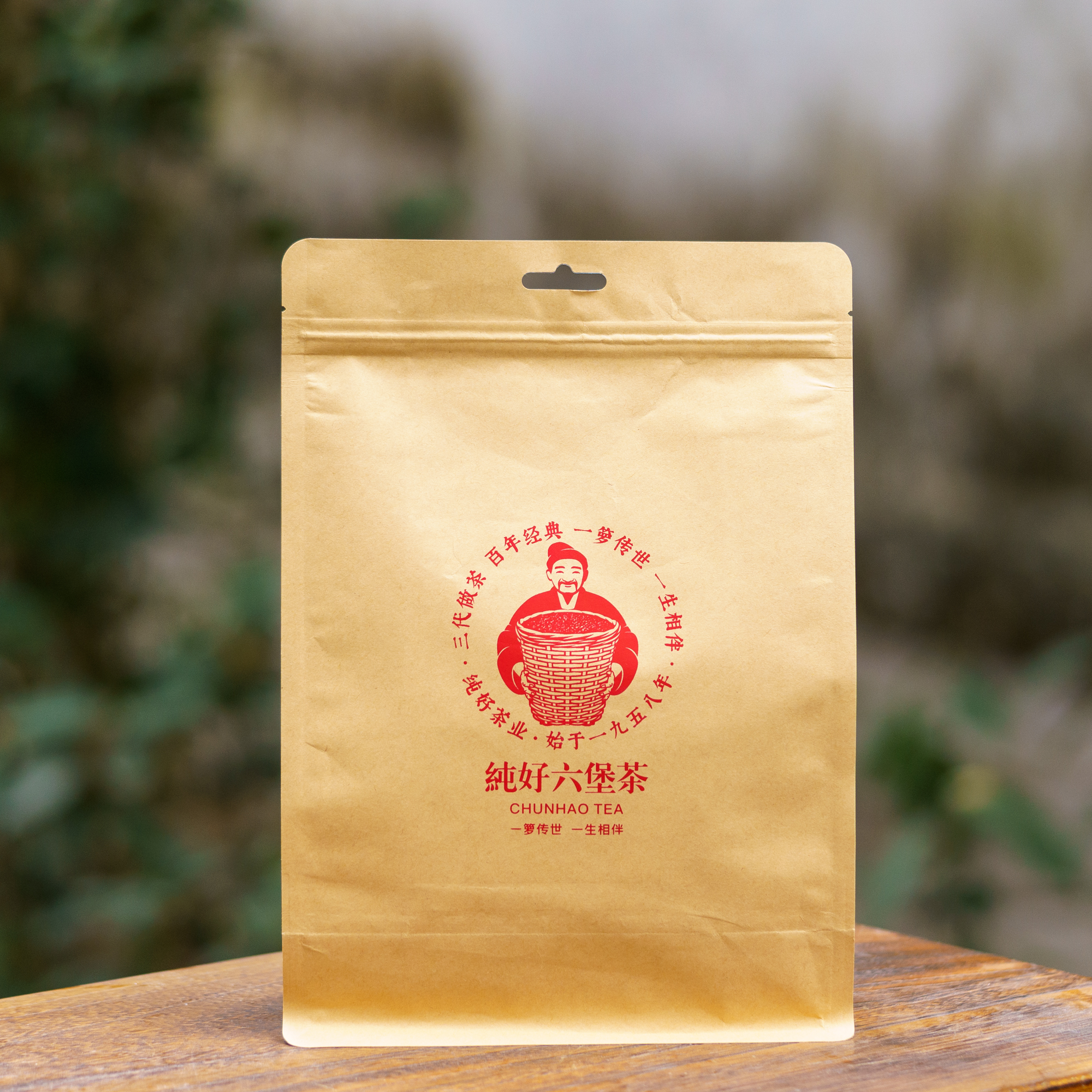 古法野生茶-2、2017年、传统工艺【徐小敏六堡茶】广西梧州纯好六堡茶