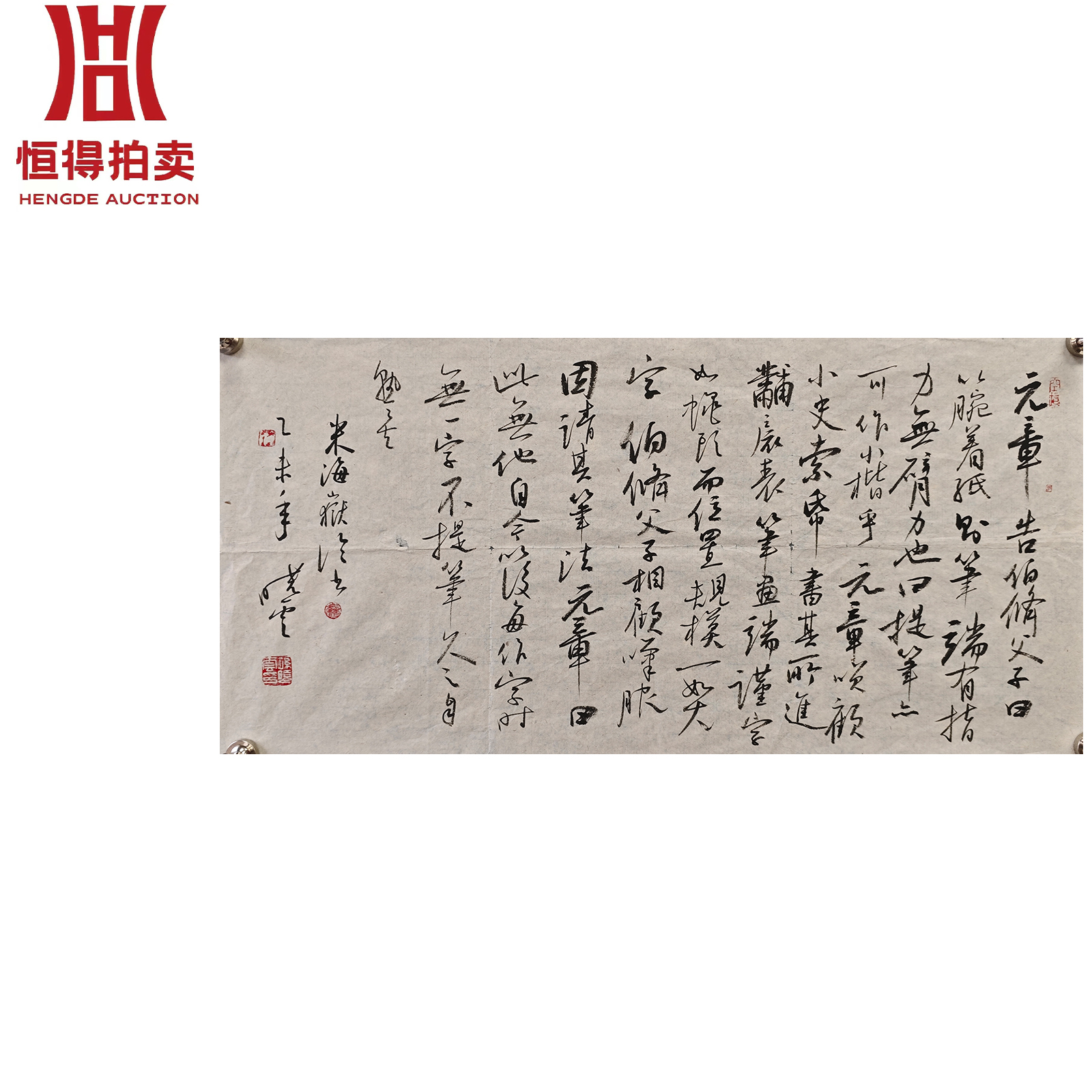 孙晓云书法软片元70x34