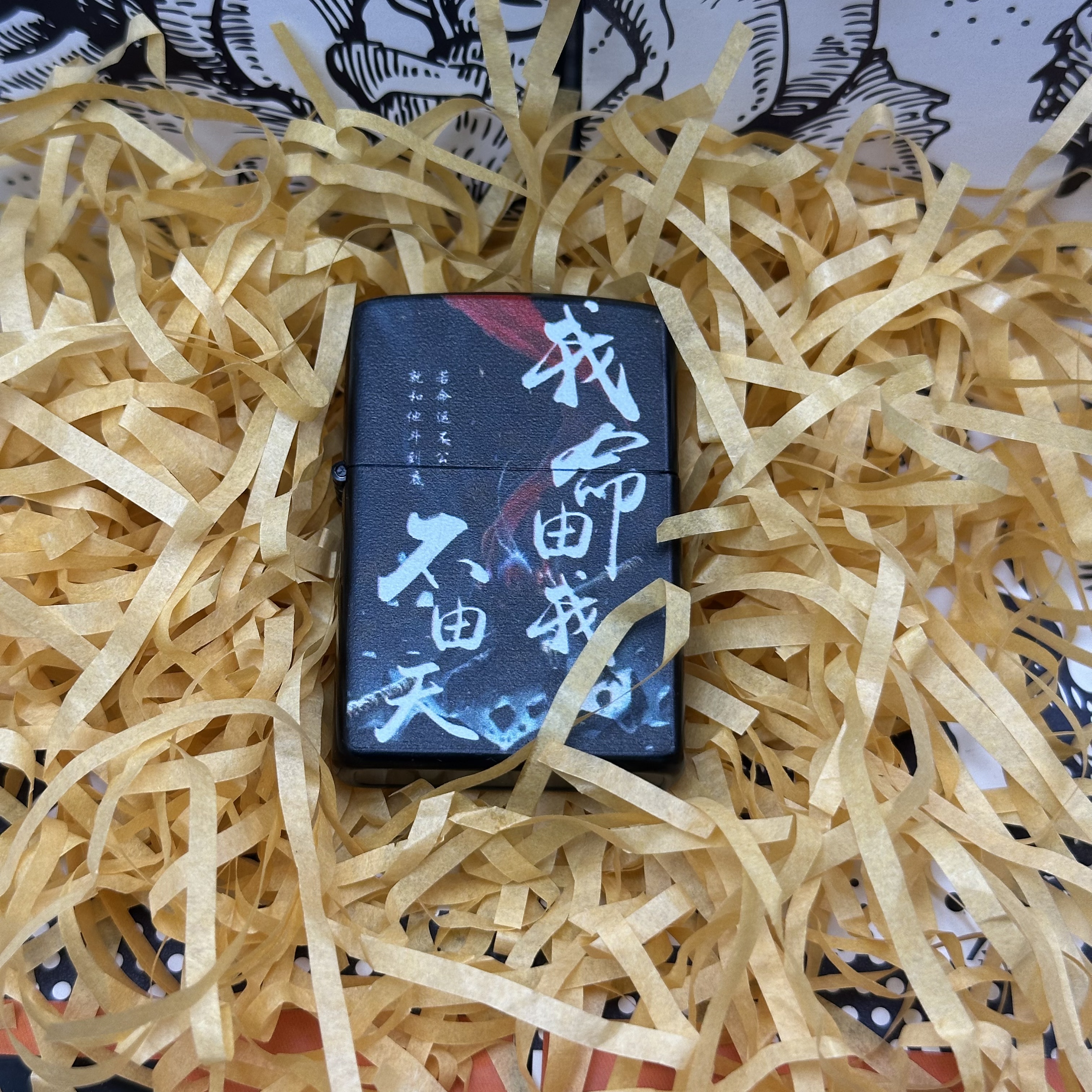 国潮彩印我命由我不由天防风煤油打火机网红创意高档砂轮男士个性