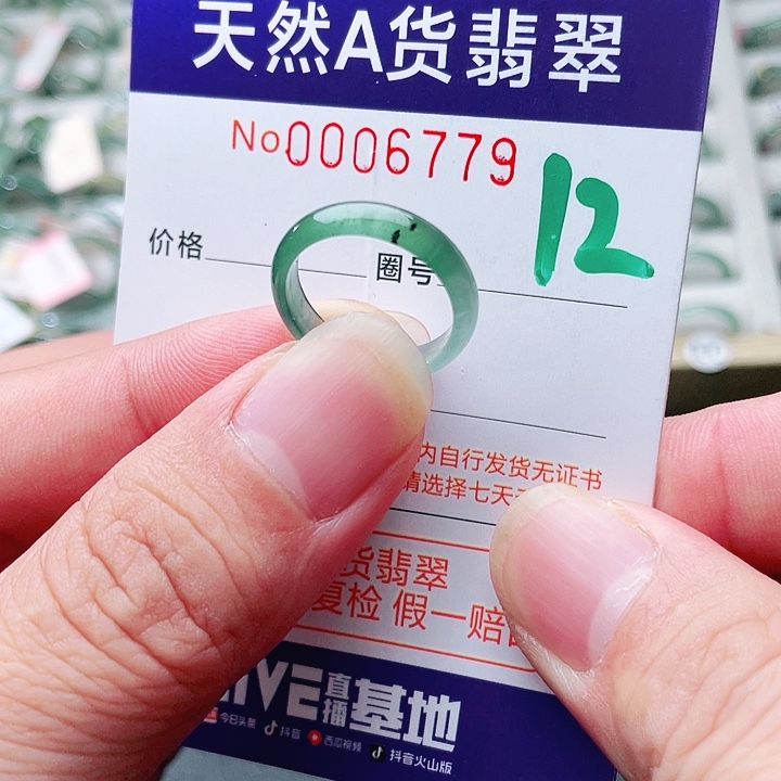 翡翠未镶嵌戒指天然A货翡翠戒指