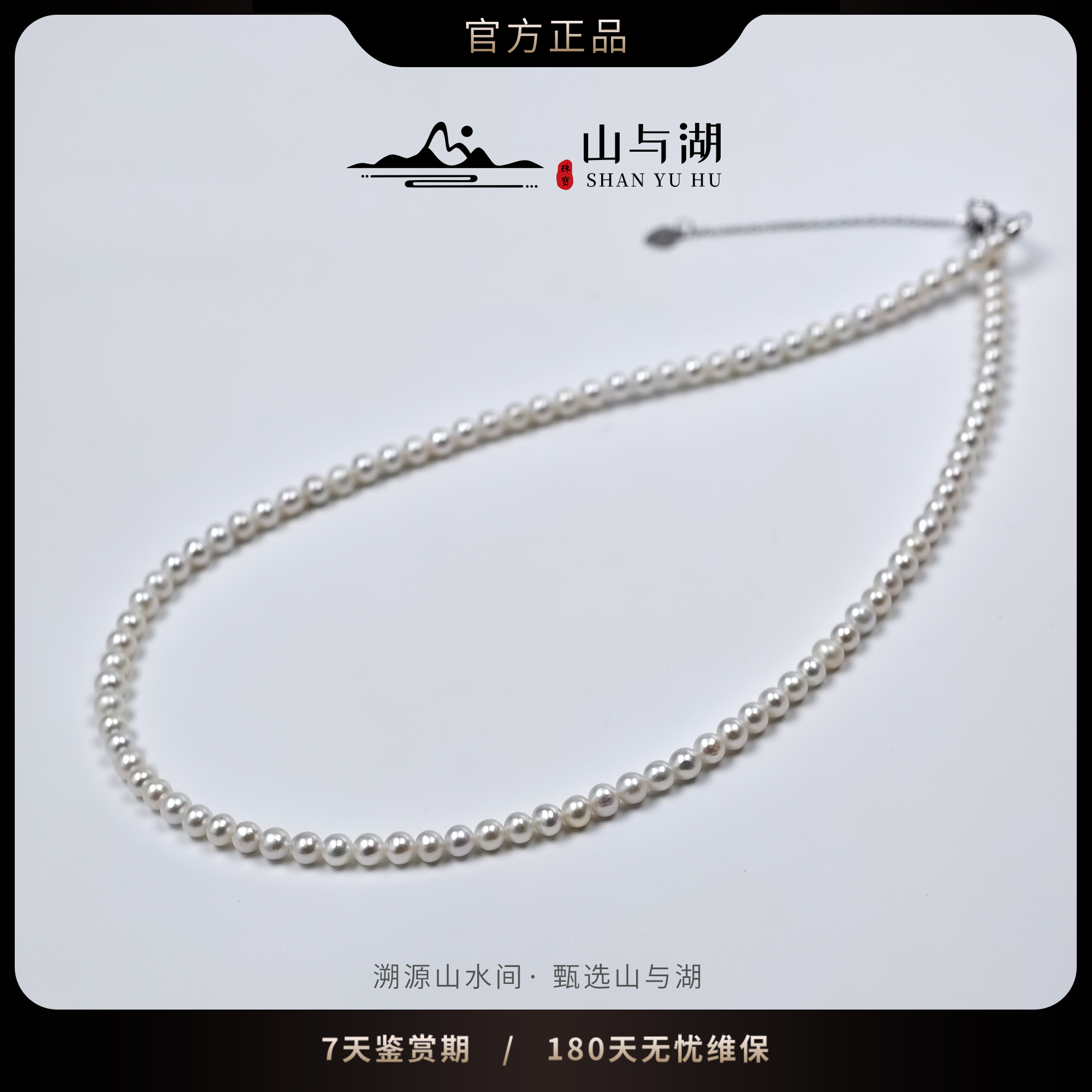 【婕妤甄选】小彩豆S925银3-5mm淡水强光小米珍珠项链仙女（非正圆）