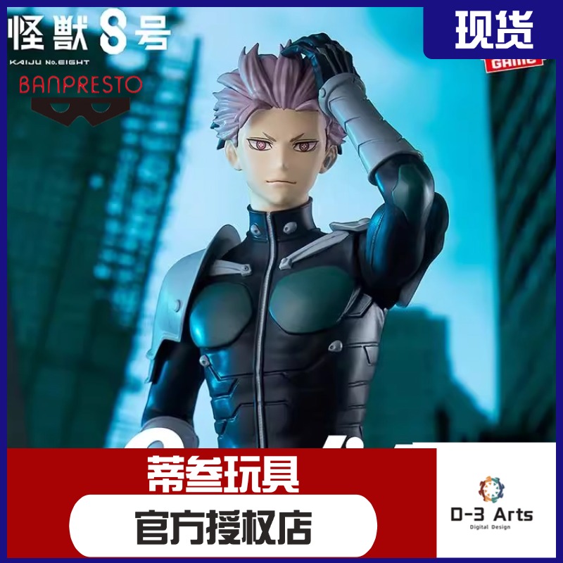 现货包邮 正版 眼镜厂 怪兽八号 Grandista 鸣海弦 景品手办