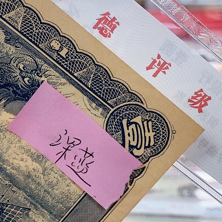 品相如图看好再买