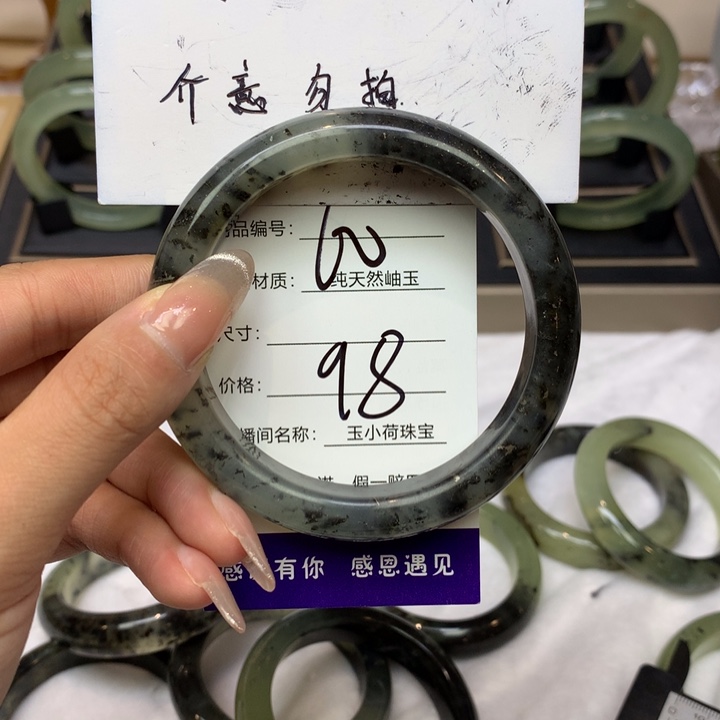 蛇纹石玉手镯未镶嵌98