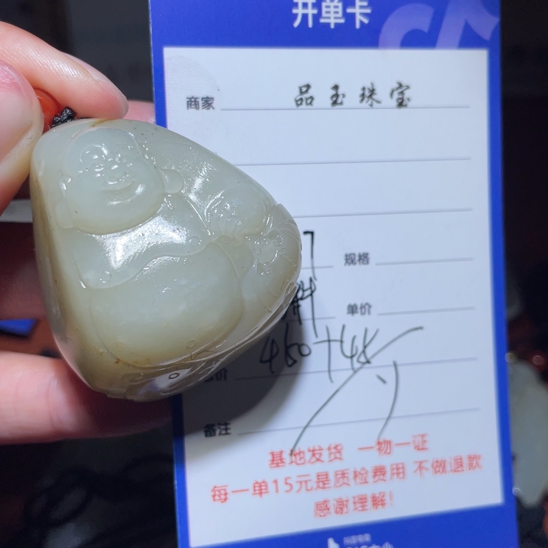 和田玉挂件未镶嵌