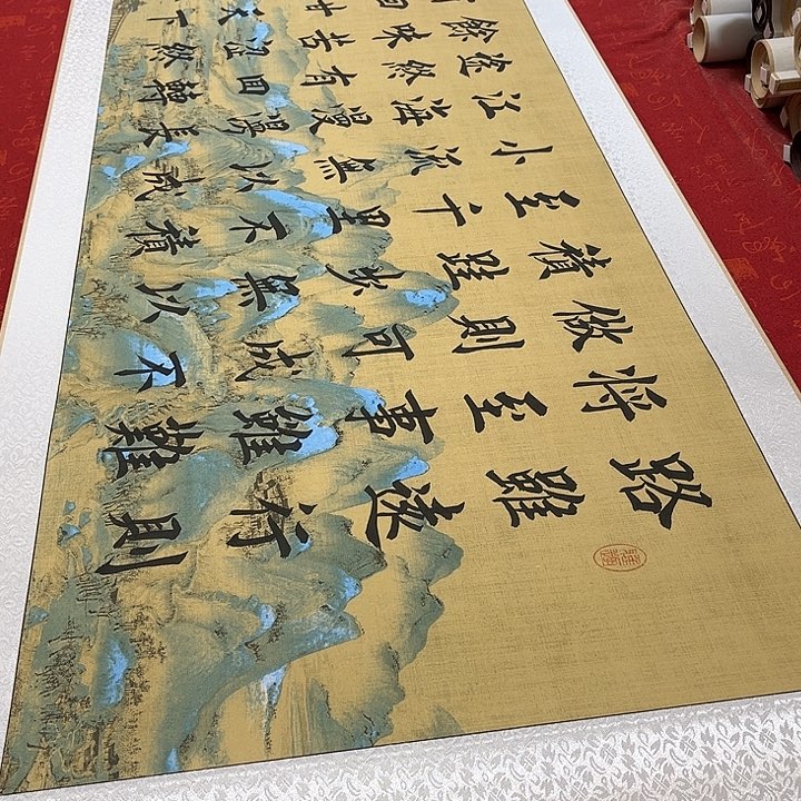 书法路虽远卷轴堵金栋205✖️55厘米左右江山
