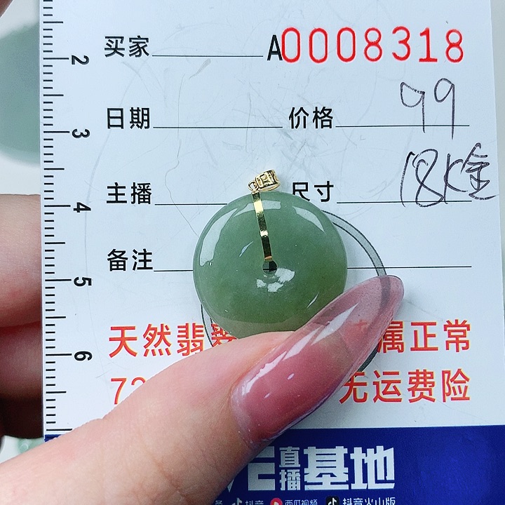翡翠颈饰18K金镶嵌翡翠