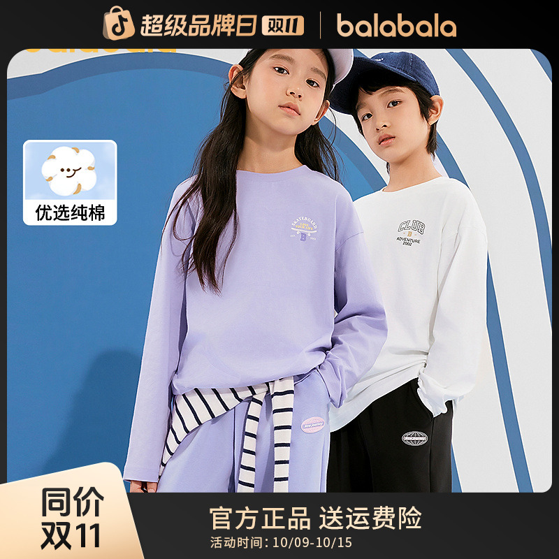 巴拉巴拉童装儿童长袖t恤男童女童2025款春装圆领百搭打底衫简约T