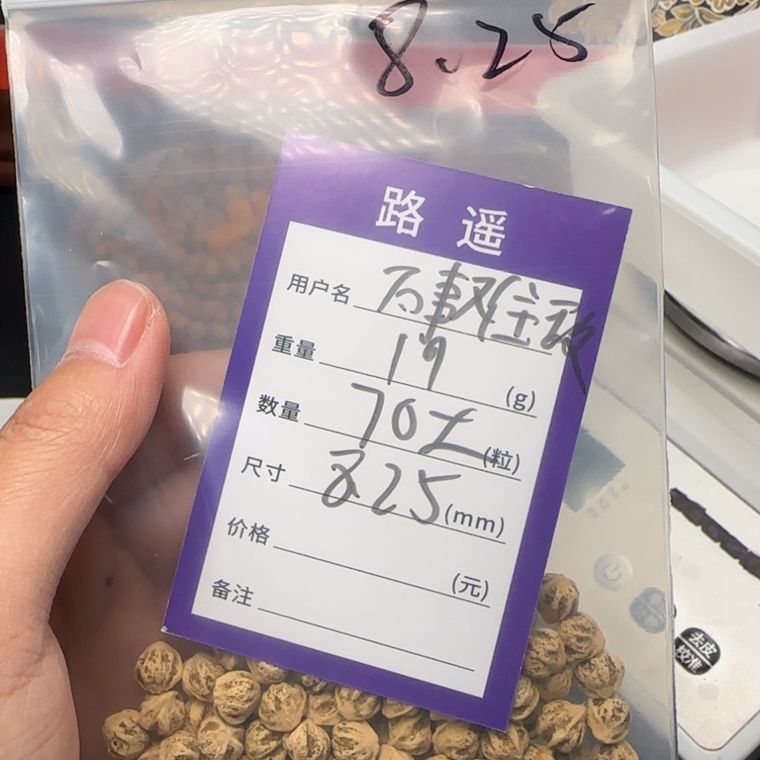 万***心柏香籽/百香籽吊坠