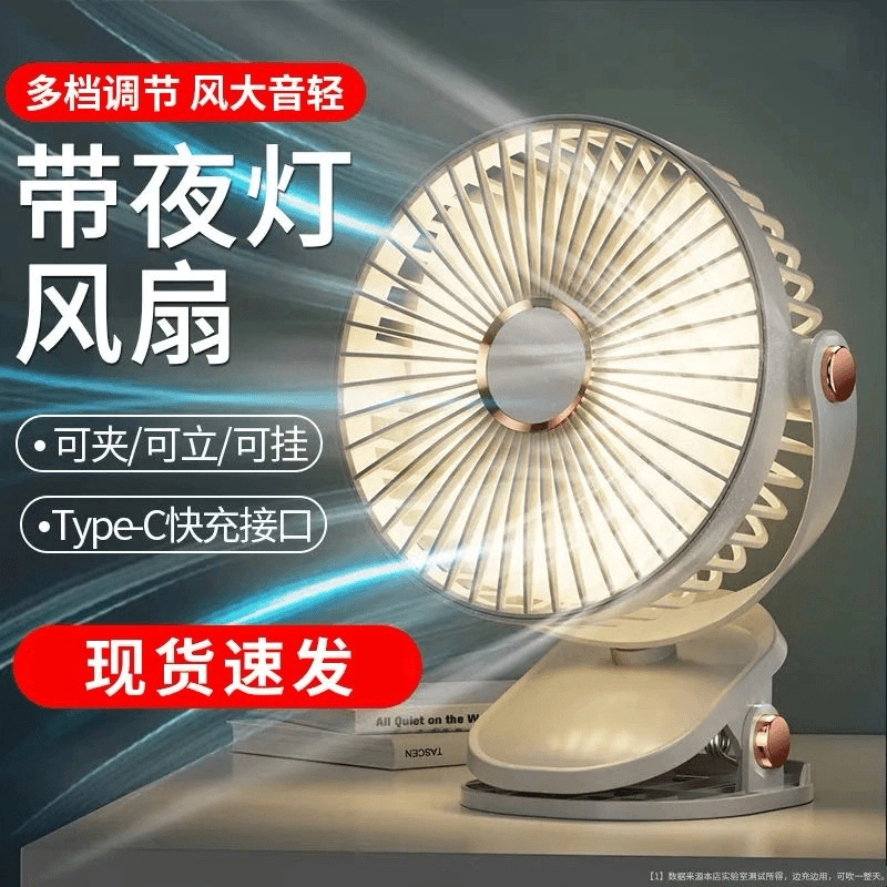 USB夹式小风扇随身便携超静音大风力充电宿舍家用办公室桌面台扇A