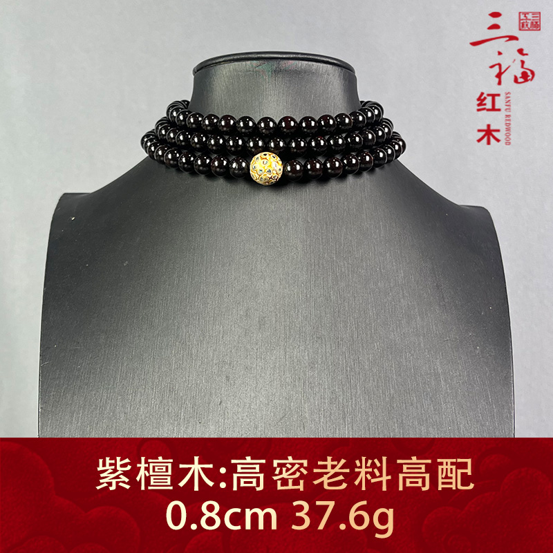 95451 高密老料高配 紫檀木