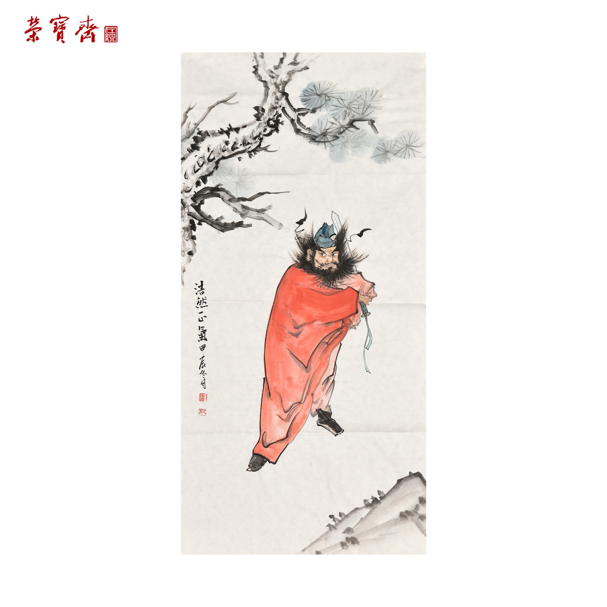 -22（g94732）《浩然正气》书画 纸本 69*34cm