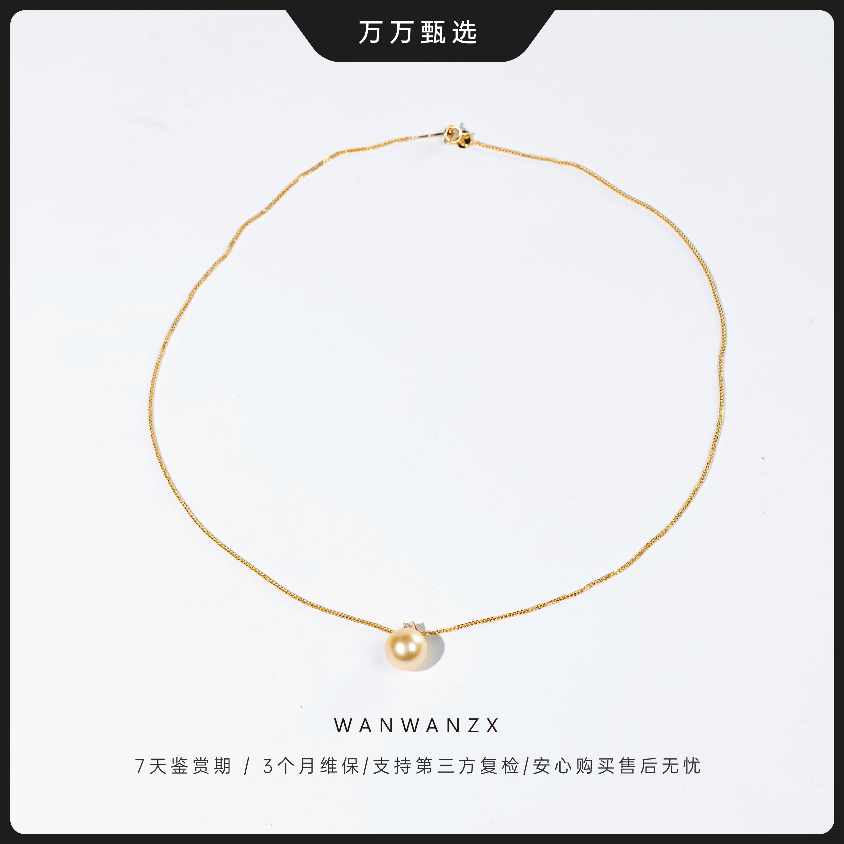 【粉丝福利】气质金色10-11mm海水南洋金珠珍珠吊坠