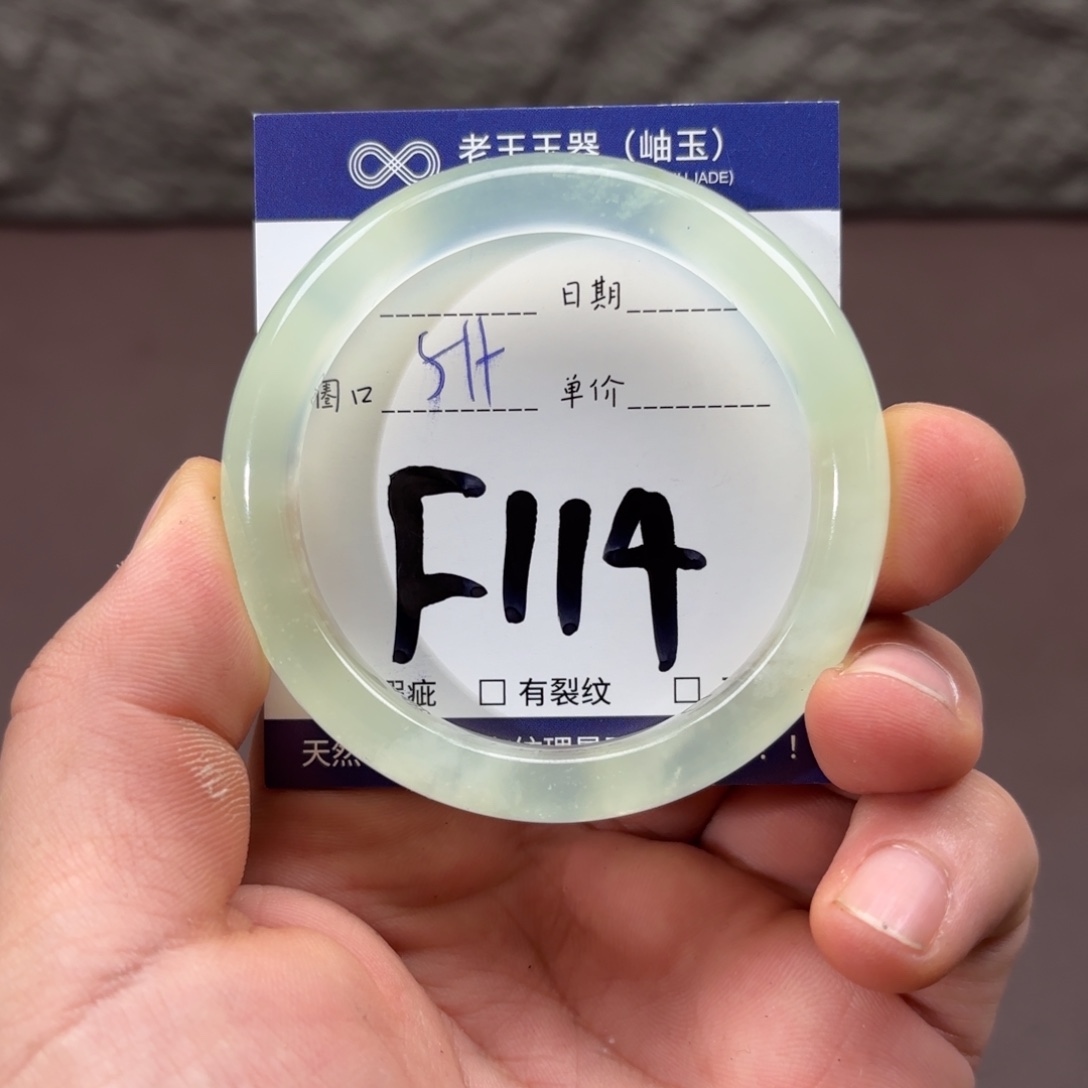 岫玉未镶嵌手镯手镯