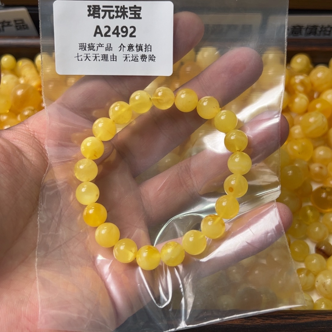 蜜蜡未镶嵌裸石2492