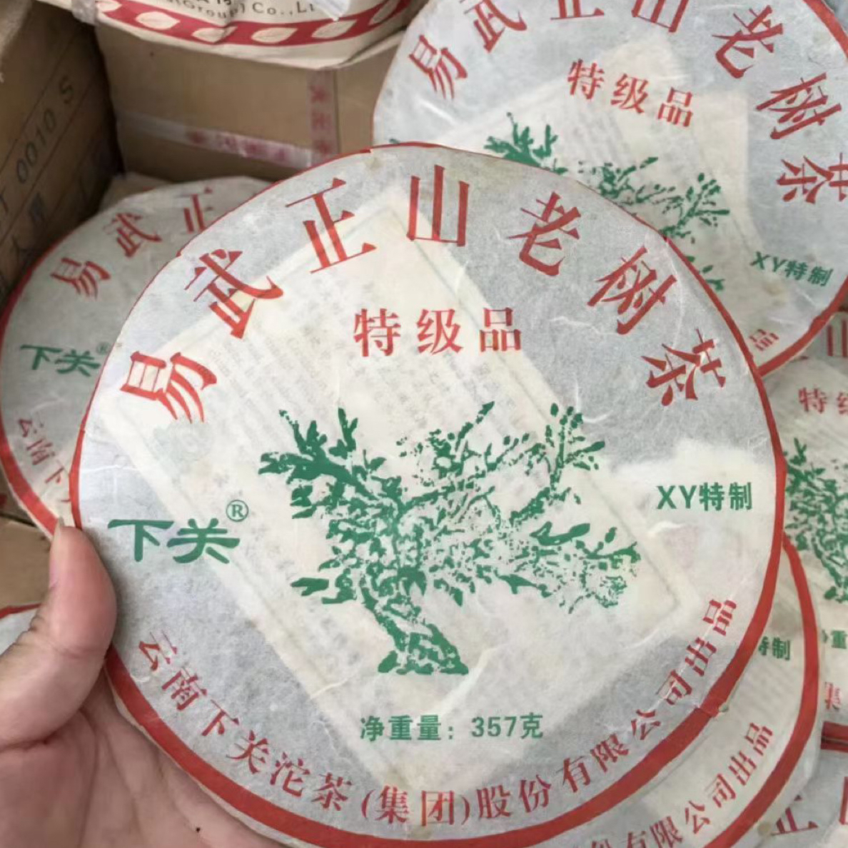 2008年下关易武绿大树青饼普洱