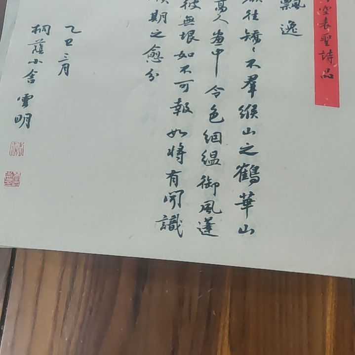 书法河北省书法家协会会员李云明老师作品24幅