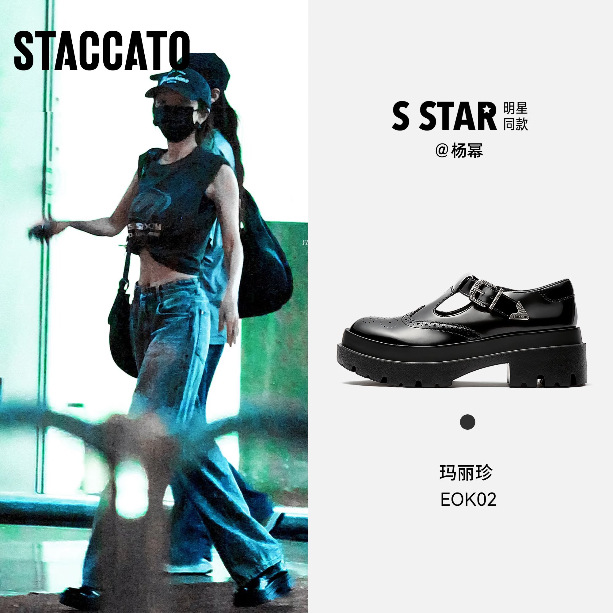 【杨幂同款】思加图新款布洛克英伦牛津鞋厚底玛丽珍鞋皮鞋EOK02CA4