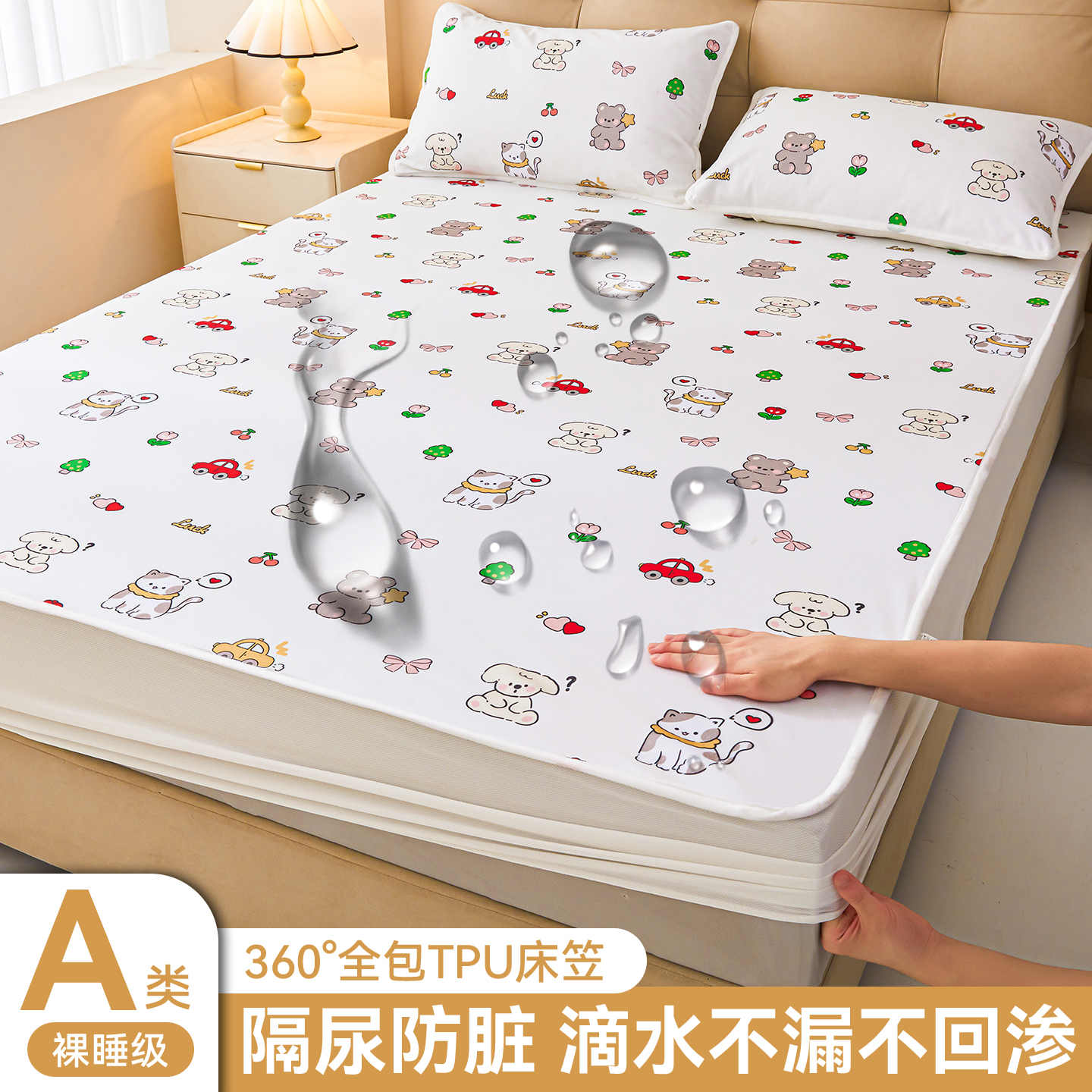 防水隔尿床护垫床笠家用款印花小清新卡通儿童床垫保护套防跑防滑