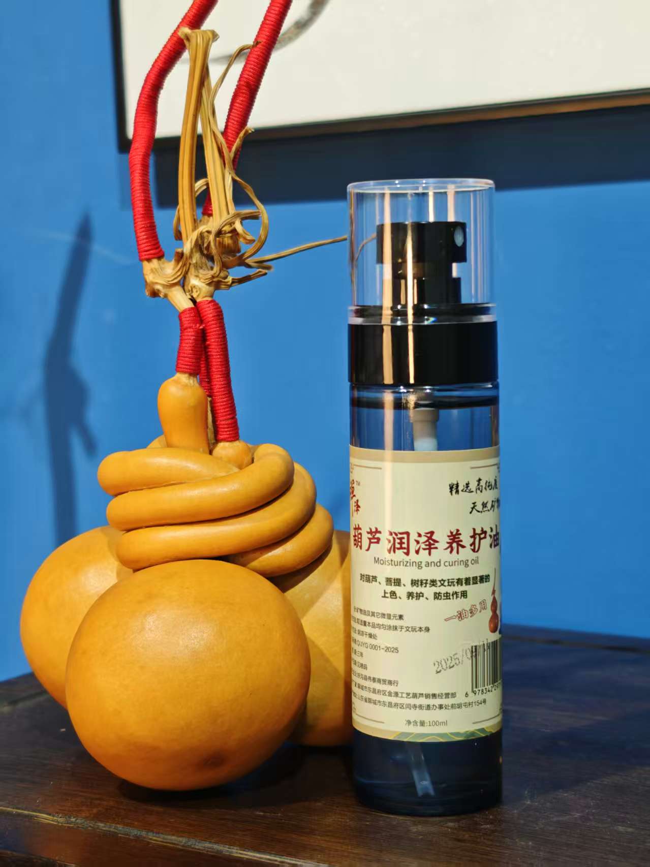 葫芦润泽文玩养护油