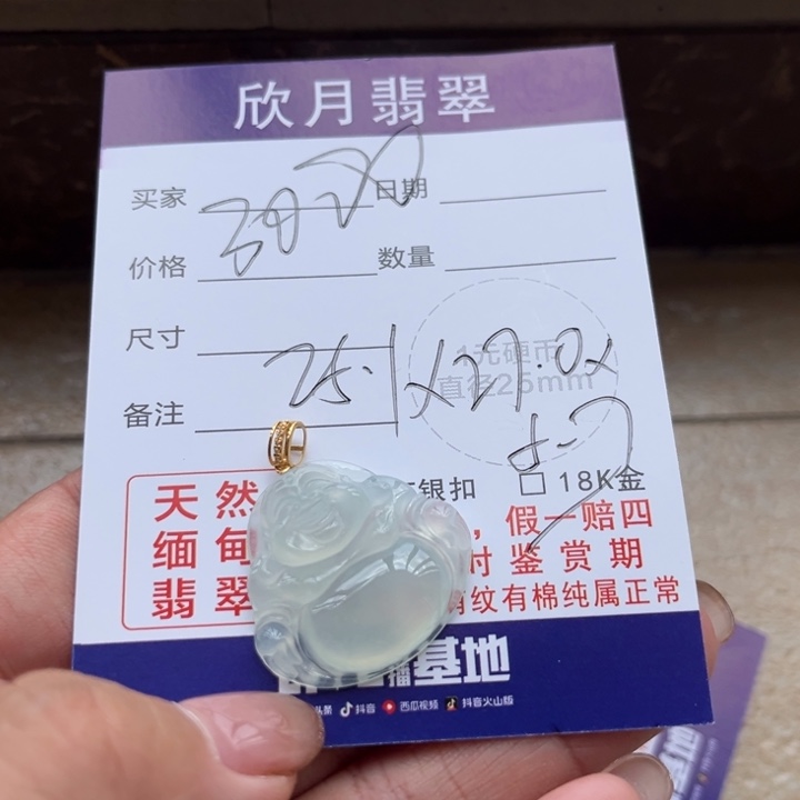 翡翠未镶嵌颈饰天然
