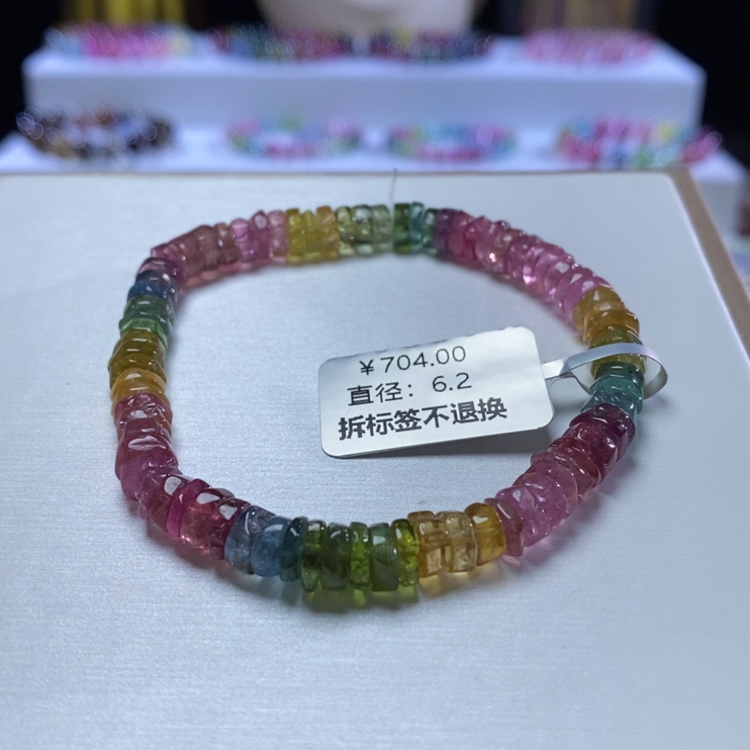 碧玺手链未镶嵌算盘珠