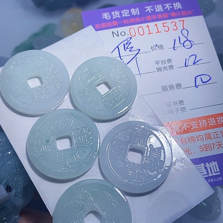 修***性定制翡翠未镶嵌翡翠