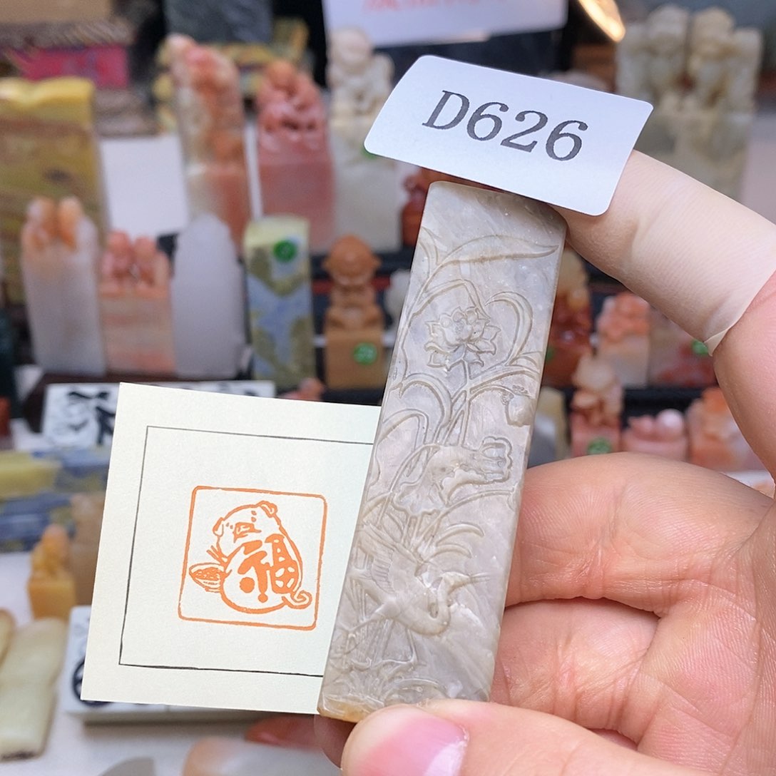 昌化石2.3x2.3 纯手工刻字