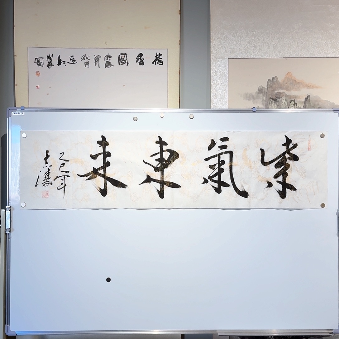 国画宋志涛，带合影视频