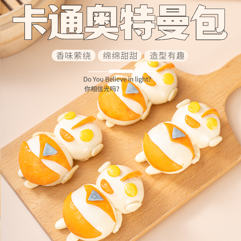 今月卡通奥特曼包